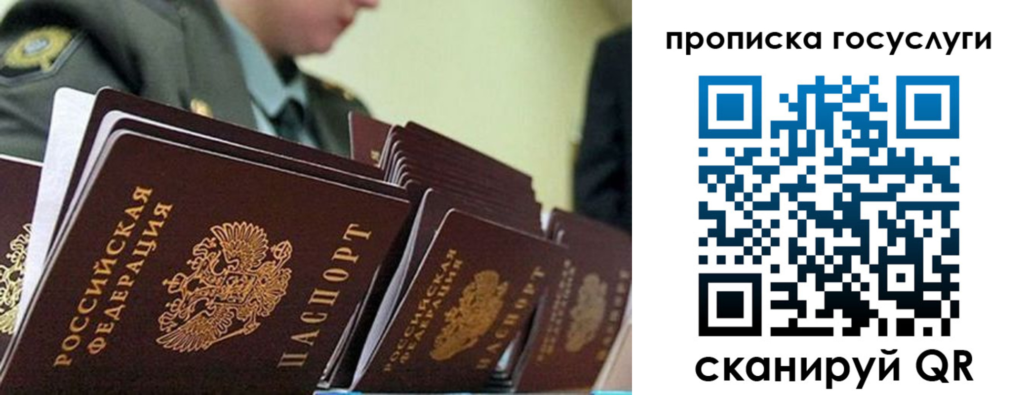 временная регистрация в квартире в Приозерске