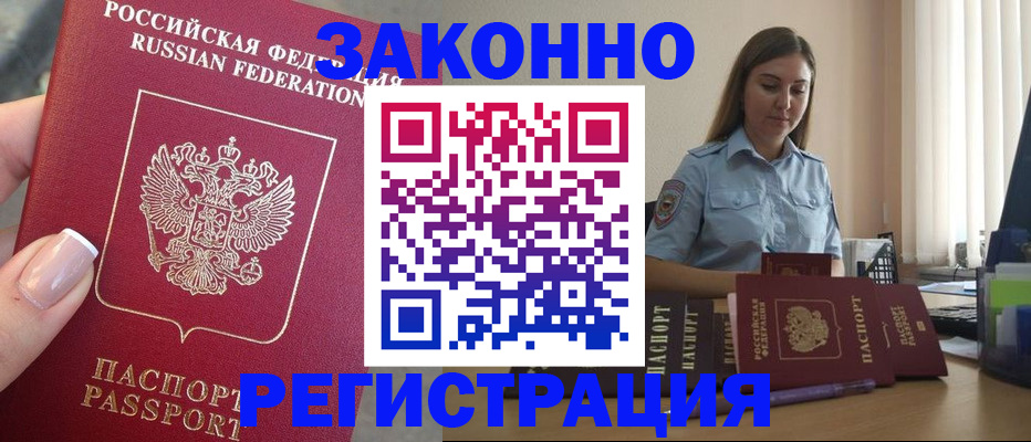 прописка иностранных граждан в Приозерске