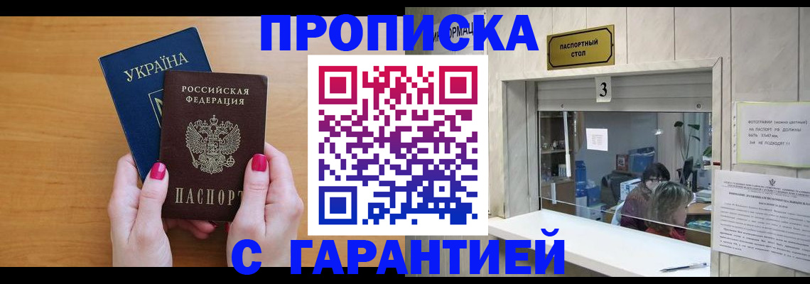 прописка для школы в Приозерске