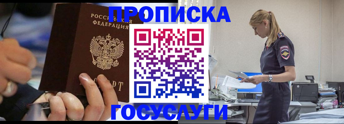 прописка для военкомата в Приозерске