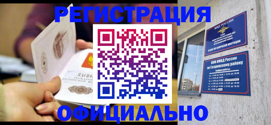 временная регистрация госуслуги в Приозерске