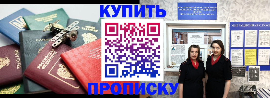 прописка ребенка в Приозерске